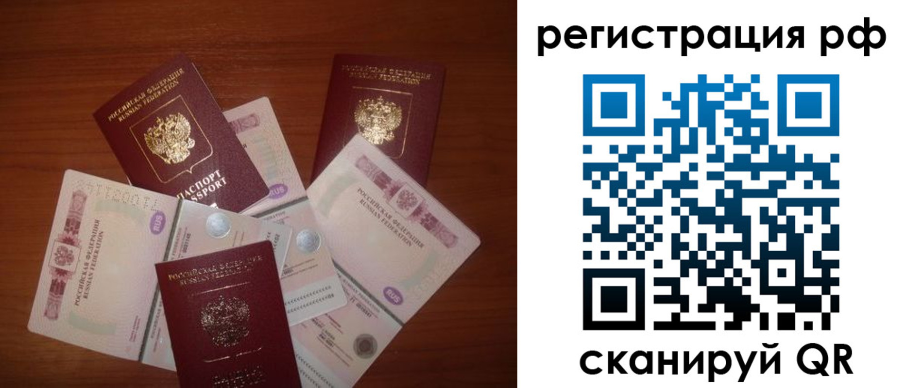 прописка ребенка в Коркино