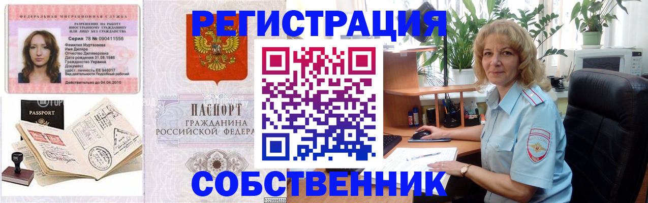 прописка законно в Коркино