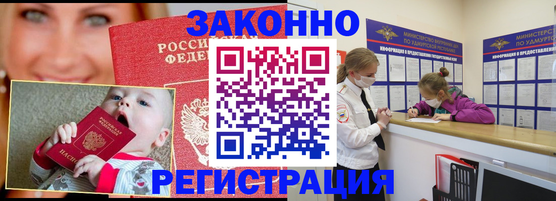 временная регистрация адрес в Коркино