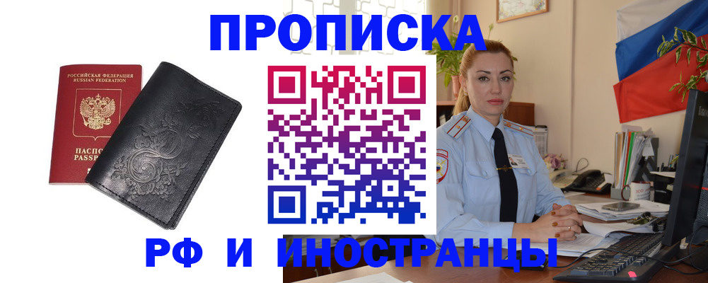 временная регистрация в квартире в Коркино