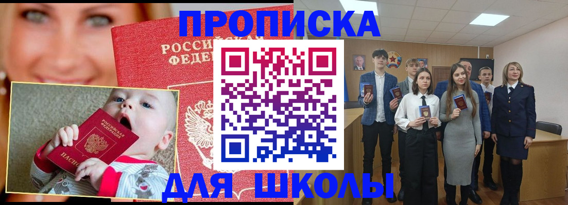 прописка регистрация в Коркино